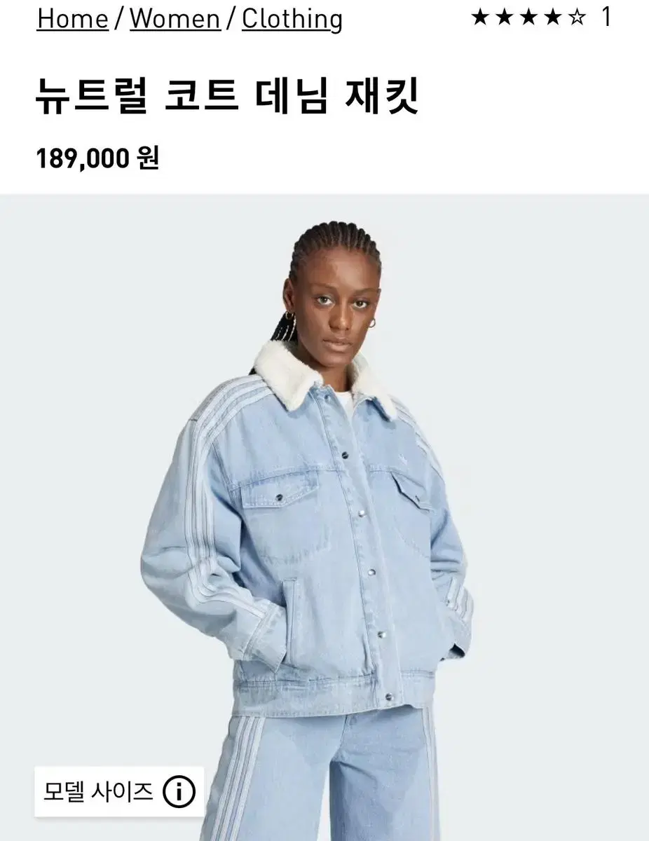 아디다스 뉴트럴 코트 데님 재킷